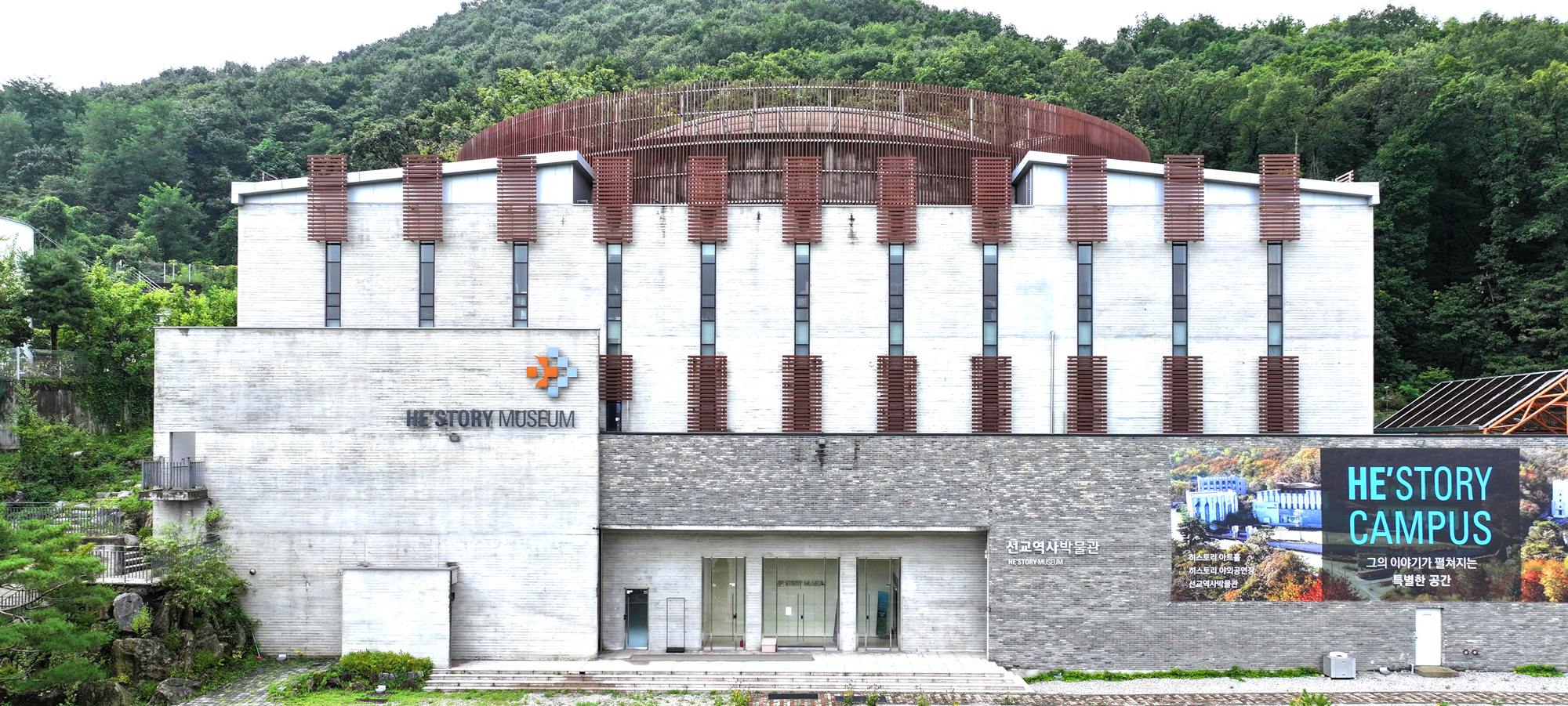 선교역사박물관